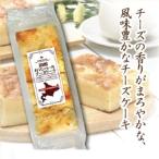 函館カマンベールチーズケーキ（袋）　昭和製菓