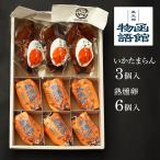  копчение Tama . копчение яйцо .. яйцо 6 шт ×1.. Tama ..3 шт. комплект Hakodate история копчение яйцо половина . затонированный Tama . шар . kun .. прекрасный . яйцо ваш заказ гурман подарок 