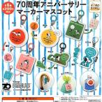 Vintege PEANUTS 70周年アニバーサリー マカーマスコット スヌーピー【全6種セット】