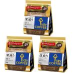 キーコーヒー スペシャルブレンド深煎り 詰替用 60g×3袋 インスタントコーヒー HAKOMARU ハコマル
