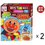 アンパンマン ミニパックカレー 野菜とけこむひき肉カレー 永谷園 100g(50g×2袋) ×2個 即発送