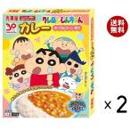 クレヨンしんちゃん カレー ポーク&コーン甘口 丸美屋 160g × 2個