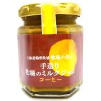  джем подарок Hokkaido производство ручная работа ранчо. .. молоко джем кофе аромат 100g