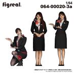 figreal 1/64 はたらくお姉さんセットB01 3体セット　 彩色済みフィギュア 064-00020-3a