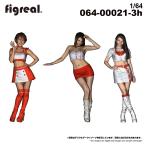 figreal 1/64 はたらくお姉さんセットC08 3体セット　 彩色済みフィギュア 064-00021-3h