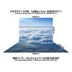 ジオラマシートDW-F011　上空セットA　背景シート　雲　飛行　箱庭技研