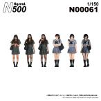 figreal N500  1/150 女学生A07 彩色済みフィギュア N00061
