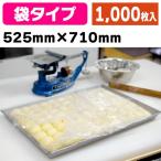 パン生地保存用袋/1000枚入(10-248)
