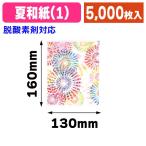 ( шт упаковка пакет ) лето японская бумага шт упаковка пакет (1)/5000 листов входит (19-536)