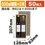 ( sake бутылка для подарок коробка )500ml тонкий бутылка 2 шт /50 листов входит (COT-90)