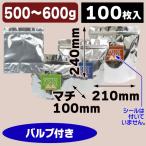 コーヒー用チャック付Aスタンド 50 バルブ付 小口/100枚入（COT-ST5VX）《小口》