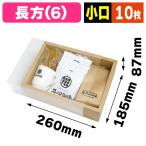 ( подарочная коробка ) прозрачный рукав 6 длина person маленький ./10 листов входит (EE-605X){ маленький .}