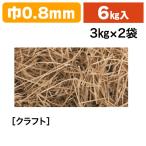 ( амортизирующий материал ) бумажная прокладка (1 пакет. 3kg) craft /2 пакет входить (EE-651)