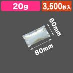 ショッピング保冷剤 業務用保冷剤 ネオパンチ 20g/3500枚入（HY-NE20）