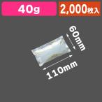 ショッピング保冷剤 業務用保冷剤 ネオパンチ 40g/2000枚入（HY-NE40）