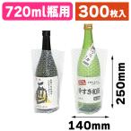 酒瓶用エアーキャップ袋（K-1146）