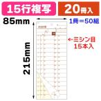 S-20F отчетность таблица копирование швейная машина 15шт.@/20 шт. входить (K01-201051)