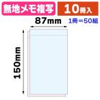 OM-2 заказ память копирование одноцветный /10 шт. входить (K01-201537)