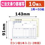 FD-01 ¤´Ãíʸ¾µ¤ê½ñ/10ºýÆþ¡ÊK01-201609¡Ë