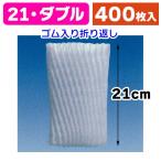 フルーツキャップ W-210 大袋/400枚入（K01-3500250）