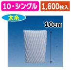 フルーツキャップ SF-100 小袋/1600枚入（K01-3541531）