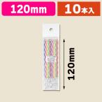 ( кекс для свеча ) тонкий свеча ( полоса ) F0131 10шт.@/1 пакет входить (K05-4526435001314)