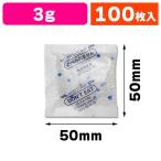 （乾燥剤）シリカゲル 3g 100個入/100枚入（K05-4562193679020）