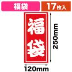 ( упаковка наклейка ) для бизнеса лотерейный мешок наклейка A очень большой 2(17 листов /1 пачка )/1 пачка входить (K05-4901755011586)