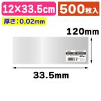 ( еда для OPP сиденье )OPP сиденье #20/12-33.5/500 листов входит (K05-4901755014785)