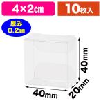 ( прозрачный чехол ) crystal BOX V 40×20×40(10 листов /1 пакет )/1 пакет входить (K05-4901755032802)