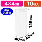 ( прозрачный чехол ) crystal BOX V 40×40×125(10 листов /1 пакет )/1 пакет входить (K05-4901755032826)