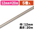 ( упаковка для лента ) двойной край 12X20/5 шт входить (K05-4901755110982)