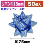 ( лента наклейка ) подарок цветок для бизнеса 18mmkoi голубой 50 штук /1 пакет входить (K05-4901755146295)