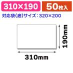 （手提袋）底ボール 25CB 32-4用 50枚入/1束入（K05-4901755200058）