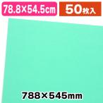 ( незначительный лист бумага )PC незначительный лист бумага A09 изумруд зеленый /50 листов входит (K05-4901755291674)
