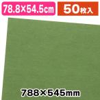 ( незначительный лист бумага )PC незначительный лист бумага B09 оливковый /50 листов входит (K05-4901755291735)