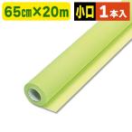 ( нетканый материал упаковка roll ) цветок LAP NO.23 мускат /1 шт. входит (K05-4901755295566)