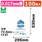 (レジ袋)ハンドハイパー エネルフィッシュLL バイオ25%/100枚入(K05-4901755416701)