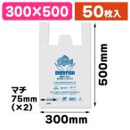 (レジ袋)エネルフィッシュレジ袋 海洋生分解性/50枚入(K05-4901755416732)
