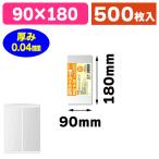 (OPP пакет ) часть пальто пакет #40 9-18/500 листов входит (K05-4901755440454-5H)