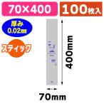 ( хлеб пакет )PP хлеб пакет #20 7-40/100 листов входит (K05-4901755453140)