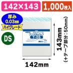 （透明OPP袋）クリスタルパック T DS/1000枚入（K05-4901755480870-1S）