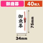 ( наклейка ) метка No.374. лет .40 одна сторона /1 пачка входить (K05-4901755799873)