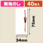 ( упаковка наклейка ) метка No.376 одноцветный 40 одна сторона входить /1 пачка входить (K05-4901755799897)