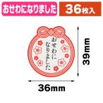 ( упаковка наклейка ) подарок наклейка слива день мир ... стал 36 одна сторона /1 пачка входить (K05-4901755809756)