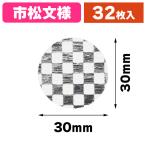 ( упаковка наклейка ) подарок наклейка город сосна документ sama серебряный 32 одна сторона /1 пачка входить (K05-4901755809831)