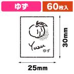 ( наклейка ) прозрачный аромат наклейка yuzu 60 одна сторона /1 пачка входить (K05-4901755809947)