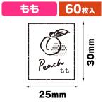 ( наклейка ) прозрачный аромат наклейка ..60 одна сторона /1 пачка входить (K05-4901755809978)