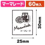 ( наклейка ) прозрачный аромат наклейка ma-mare-do60 одна сторона /1 пачка входить (K05-4901755810059)