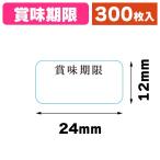 ( подарок наклейка ) метка No.767 срок годности 12x24/1 пачка входить (K05-4901755812053)